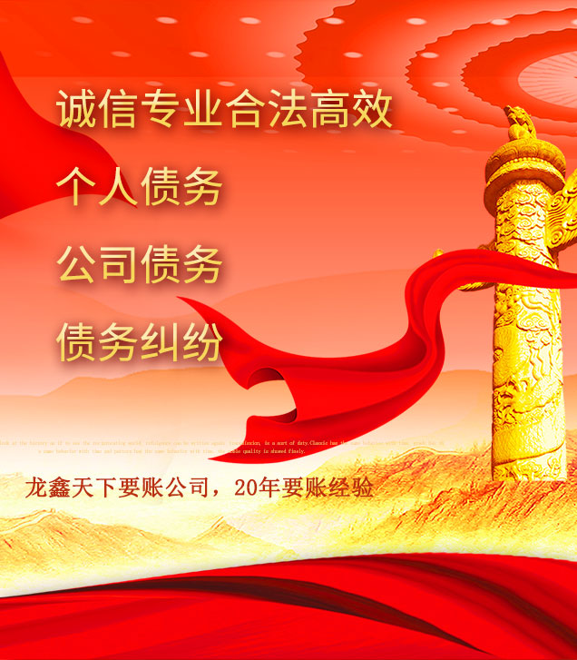 雷鸣镇讨债公司